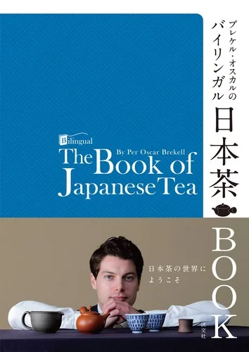 By Per Oscar Brekell Bilingual the Book of Japanese Tea