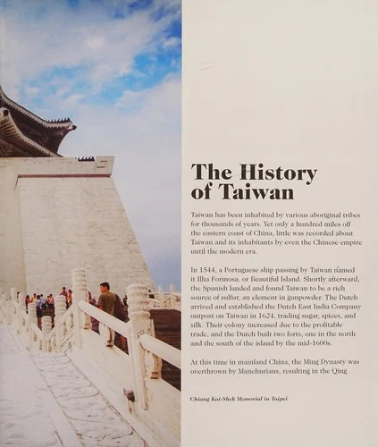 The Food of Taiwan: Recipes from the Beautiful Island by Erway, Cathy